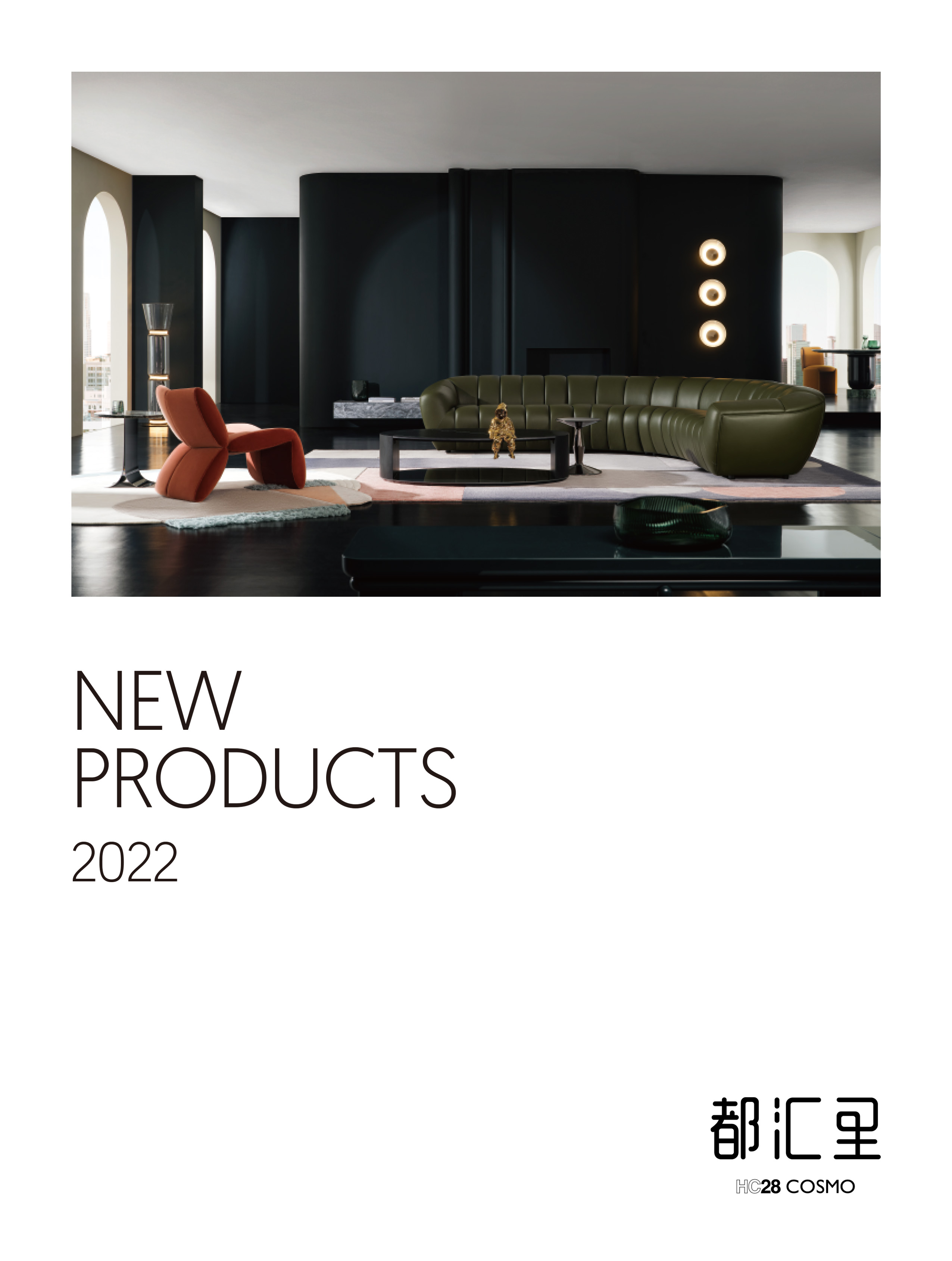 2022 都汇里产品册